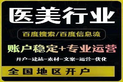 SEM竞价开户实操指南：经典案例解读